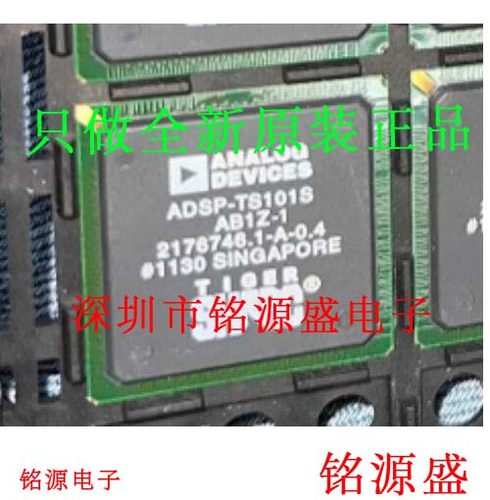 铭源盛 全新原装 ADSP-TS101SAB1Z-100 ADSP-TS101S BGA625 芯片
