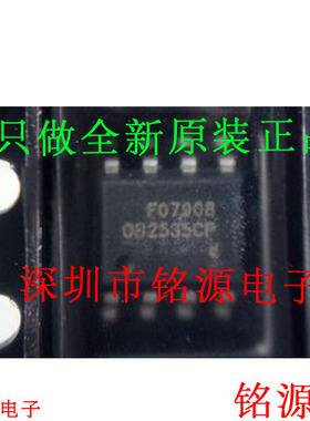 铭源盛 全新原装 OB2535CPA OB2535CP OB2535 SOP8 开关电源 芯片