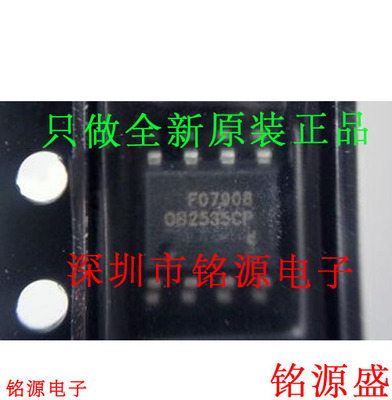 铭源盛 全新原装 OB2535CPA OB2535CP OB2535 SOP8 开关电源 芯片