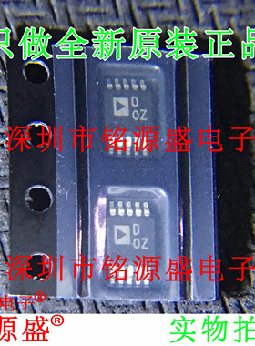 全新 AD5170BRMZ10 AD5170BRM10 AD5170 丝印DOZ D0Z MSOP10 芯片