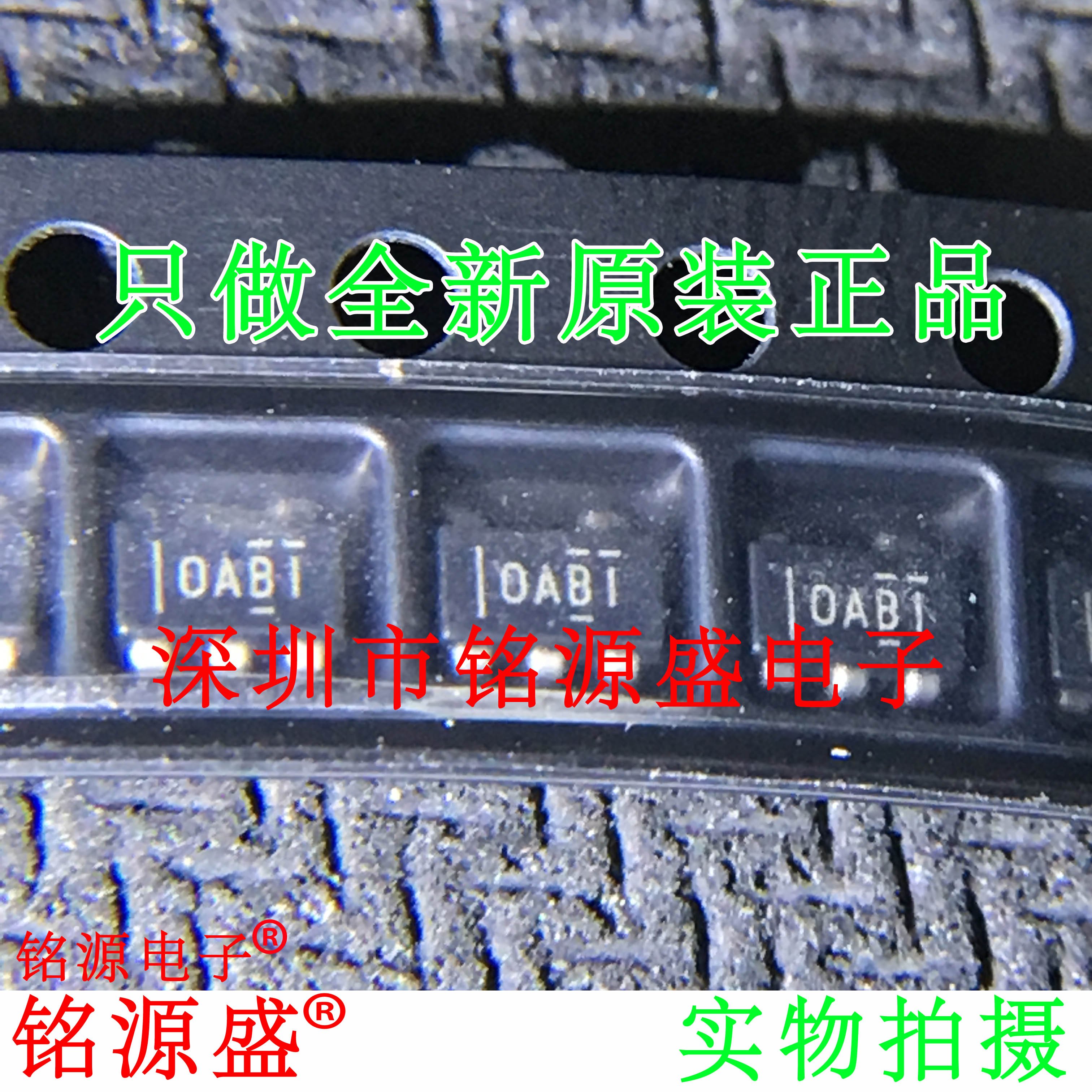 铭源盛 全新 OPA354AIDBVR OPA354AIDBVT OPA354丝印OABI SOT23-5