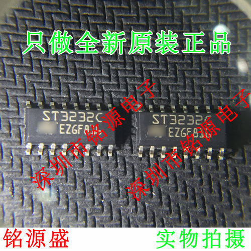 铭源盛 全新原装 ST3232CDR ST3232CD ST3232C ST3232 SOP16 芯片