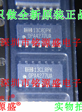 【铭源电子】全新原装 OPA4277UA OPA4277U OPA4277 SOP14 芯片