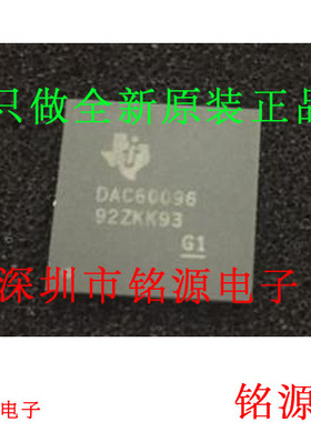 铭源盛 全新原装 DAC60096IZEB DAC60096 NFBGA196 转换器 芯片