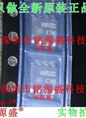 铭源盛 全新原装 VN800S13TR VN800STR-E VN800S SOP8 驱动器芯片