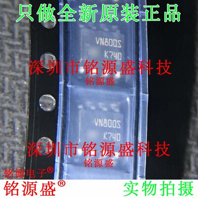 铭源盛 全新原装 VN800S13TR VN800STR-E VN800S SOP8 驱动器芯片