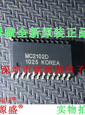铭源盛 全新原装正品 MC2102D MC2102 SOP24 电磁炉 贴片 IC 芯片