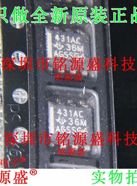 全新原装 TL431ACDR TL431ACD TL431AC TL431 丝印431AC SOP8芯片