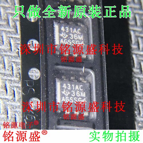 全新原装 TL431ACDR TL431ACD TL431AC TL431 丝印431AC SOP8芯片
