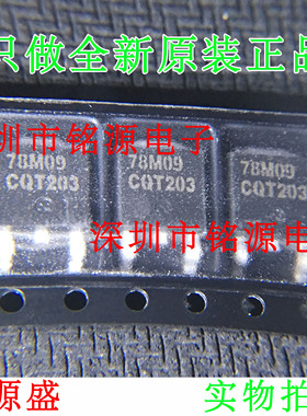 【铭源盛】全新 MC78M09CDTRKG MC78M09CDTRK 78M09G TO-252 芯片