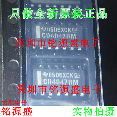铭源盛 全新原装 CD4047BM96 CD4047BM CD4047 SOP14谐振荡器芯片
