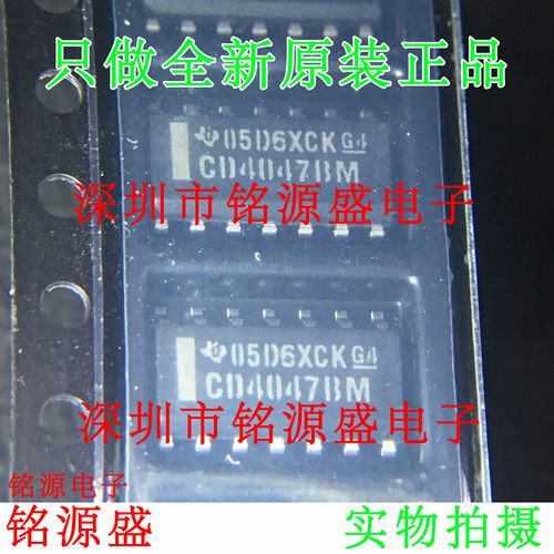 铭源盛 全新原装 CD4047BM96 CD4047BM CD4047 SOP14谐振荡器芯片