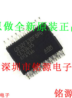 铭源盛 全新 GD32F130F8P6TR GD32F130F8P6 TSSOP20 微控制器芯片