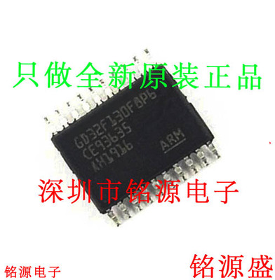 铭源盛 全新 GD32F130F8P6TR GD32F130F8P6 TSSOP20 微控制器芯片
