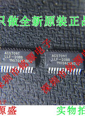 铭源盛 全新原装 ACS709TLLF-20BB ACS709T SSOP24 传感器 芯片
