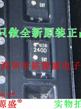 全新原装正品 TLP240D 丝印240D SOP4 贴片 光耦 固态继电器 芯片