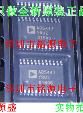 全新原装 AD5447YRUZ AD5447YRU AD5447 TSSOP24 数模转换器 芯片