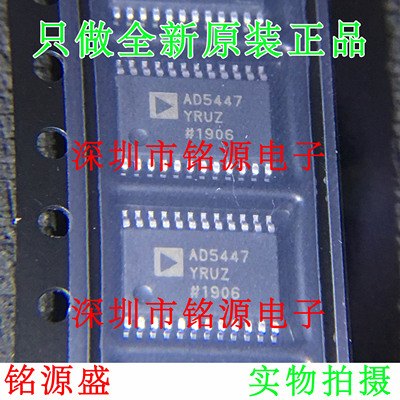 全新原装 AD5447YRUZ AD5447YRU AD5447 TSSOP24 数模转换器 芯片