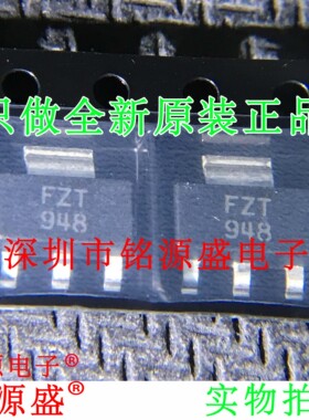 铭源盛 全新原装 FZT948TA FZT948 20V 6A 80MHz 3W SOT223 芯片
