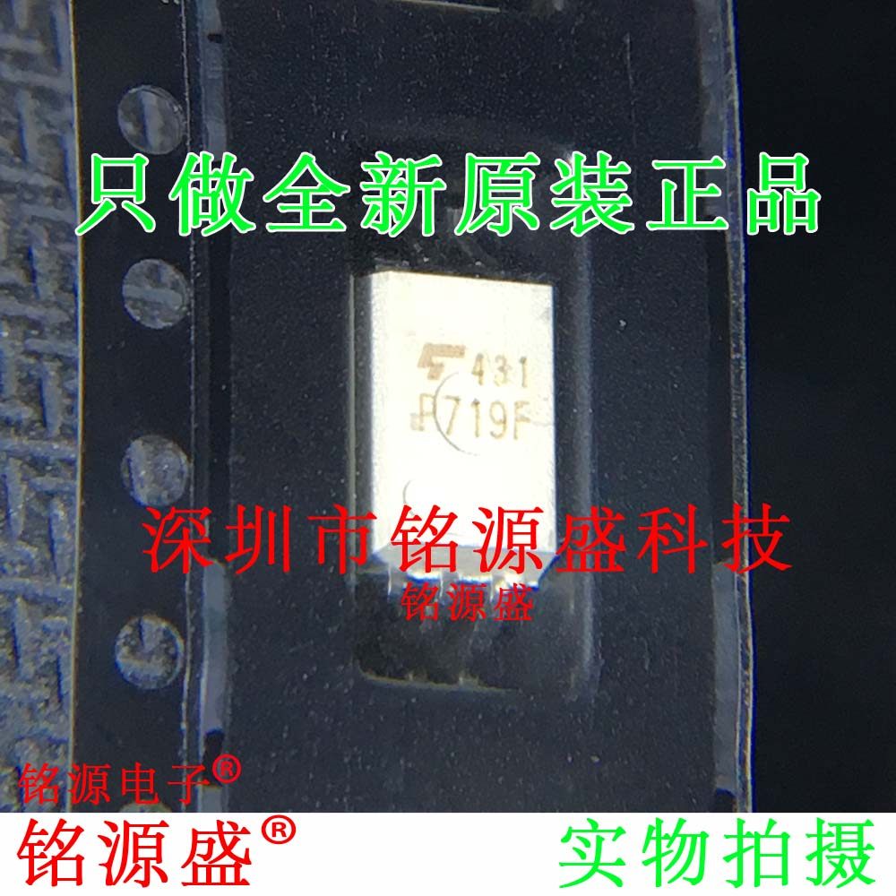 铭源盛 全新 TLP719F TLP719 丝印P719F P719 SOP6 贴片光耦 芯片