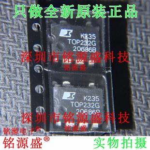 铭源盛 全新原装正品 TOP232GN TOP232 SOP7 液晶电源管理 IC芯片