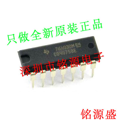 【铭源电子】全新原装 CD4075BE CD4075B CD4075 DIP14 直插 芯片