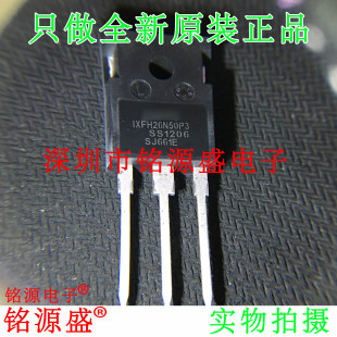 铭源盛  全新原装正品 IXFH26N50P3 TO-247 26A 500V 场效应 芯片