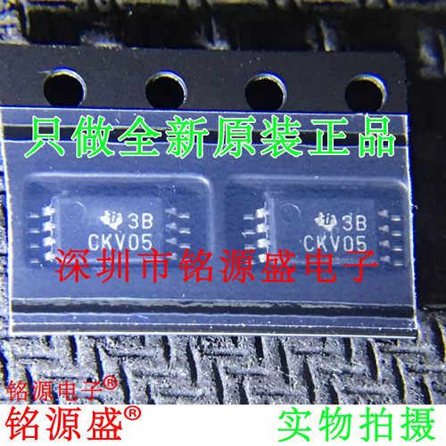 全新 CDCVF2505PWR CDCVF2505PW CDCVF2505 丝印CKV05 TSSOP8芯片