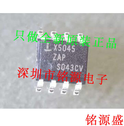 【铭源电子】全新 X5045S8IZ-2.7A X5045S8IZ X5045 SOP8 芯片
