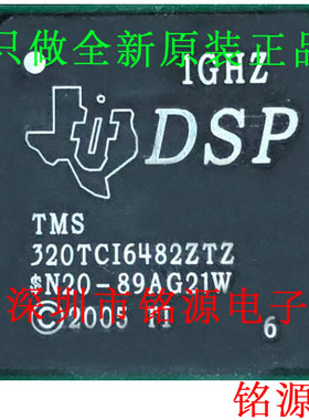 【铭源电子】全新原装 TMS320TCI6482ZTZ TMS320TCI6482 BGA 芯片