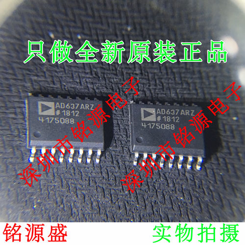 铭源盛 全新原装 AD637ARZ AD637AR AD637 SOP16 电源管理 芯片