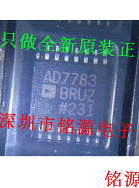 全新原装 AD7783BRUZ AD7783BRU AD7783 TSSOP16 模数转换器 芯片