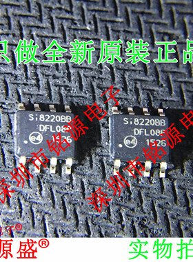 铭源盛 全新 SI8220BB-D-ISR SI8220BB-D-IS SI8220BB SOP8 芯片