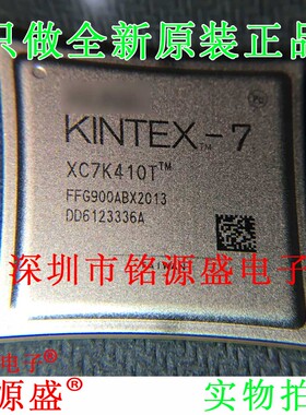 铭源盛 全新原装XC7K410T-3FFG900E XC7K410T-3FF900E BGA900芯片