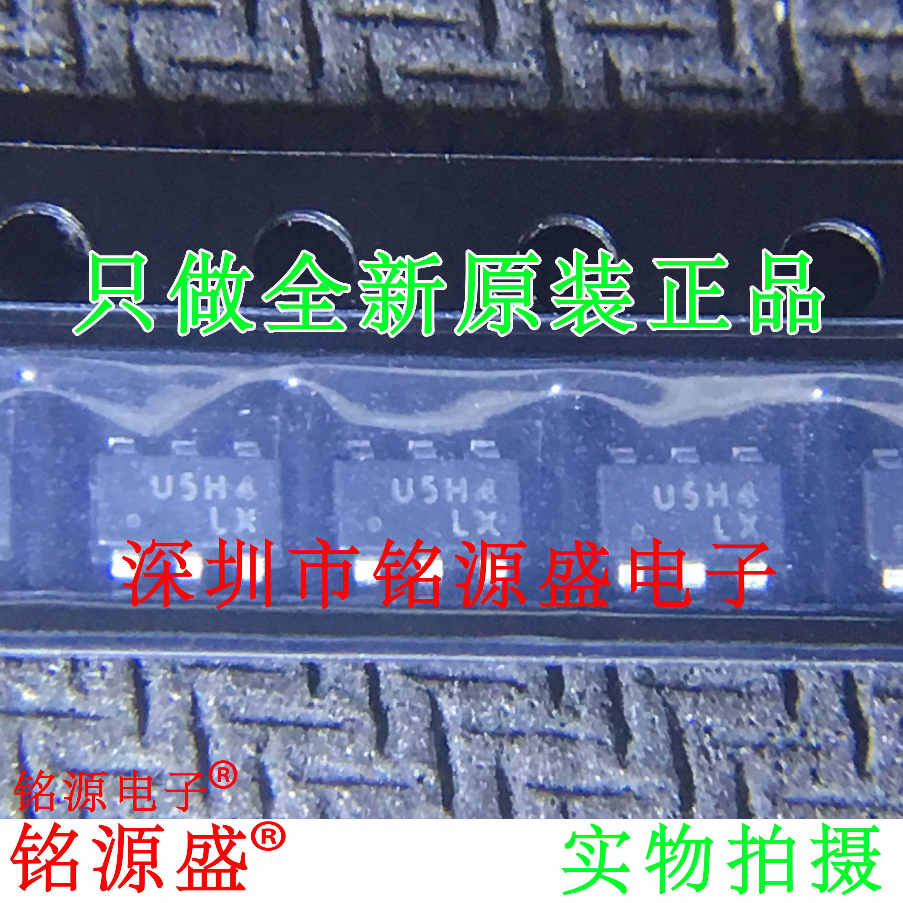 铭源盛 全新原装 ESDU5V0H4 丝印U5H4 SOT23-6 5V瞬态抑制二极管