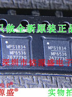 铭源盛 全新原装正品 MP6536DU-LF-Z MP6536DU MP6536 QFN40 芯片