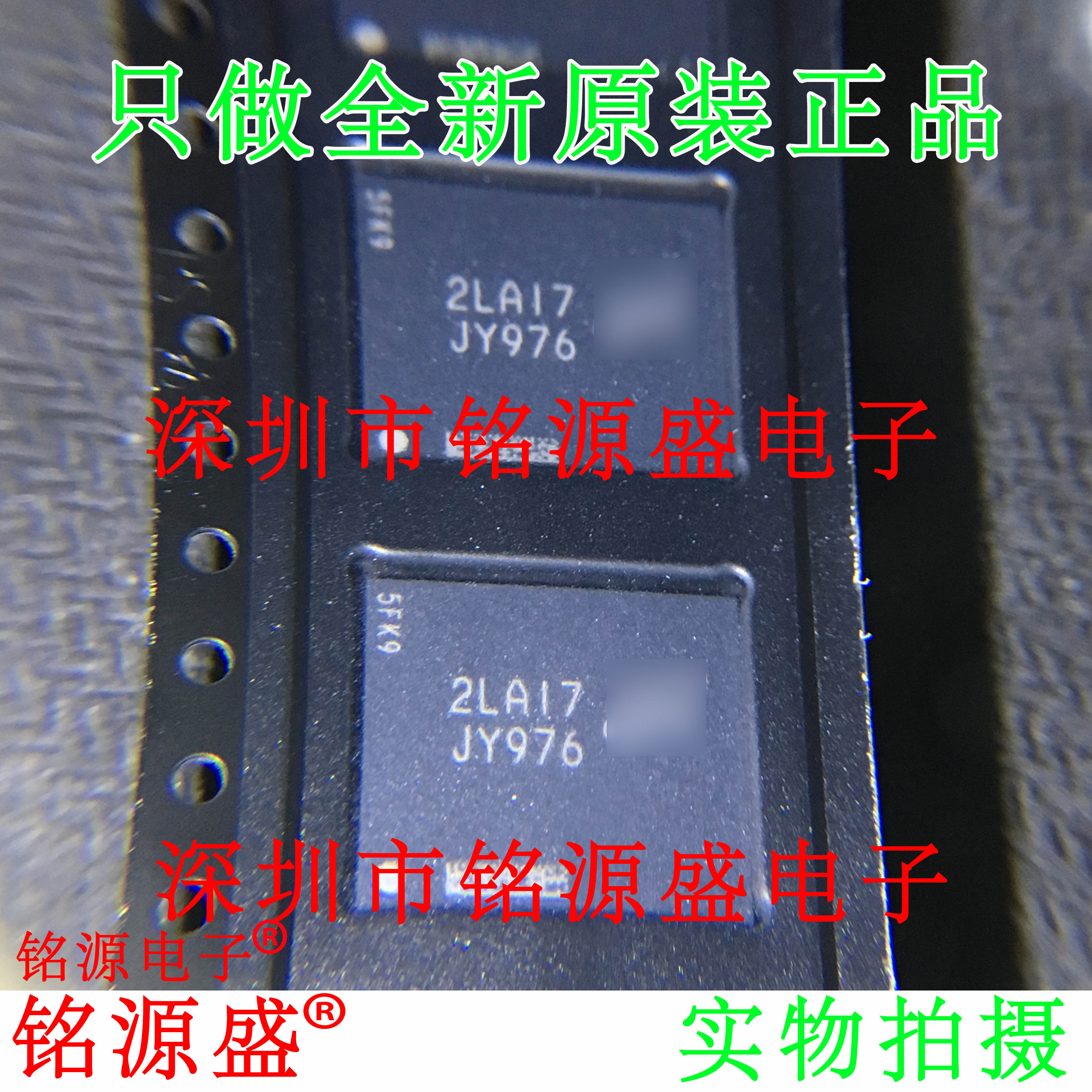 铭源盛 全新 mtfc4gacajcn-1m wt 丝印jy976 bga153 存储器 芯片