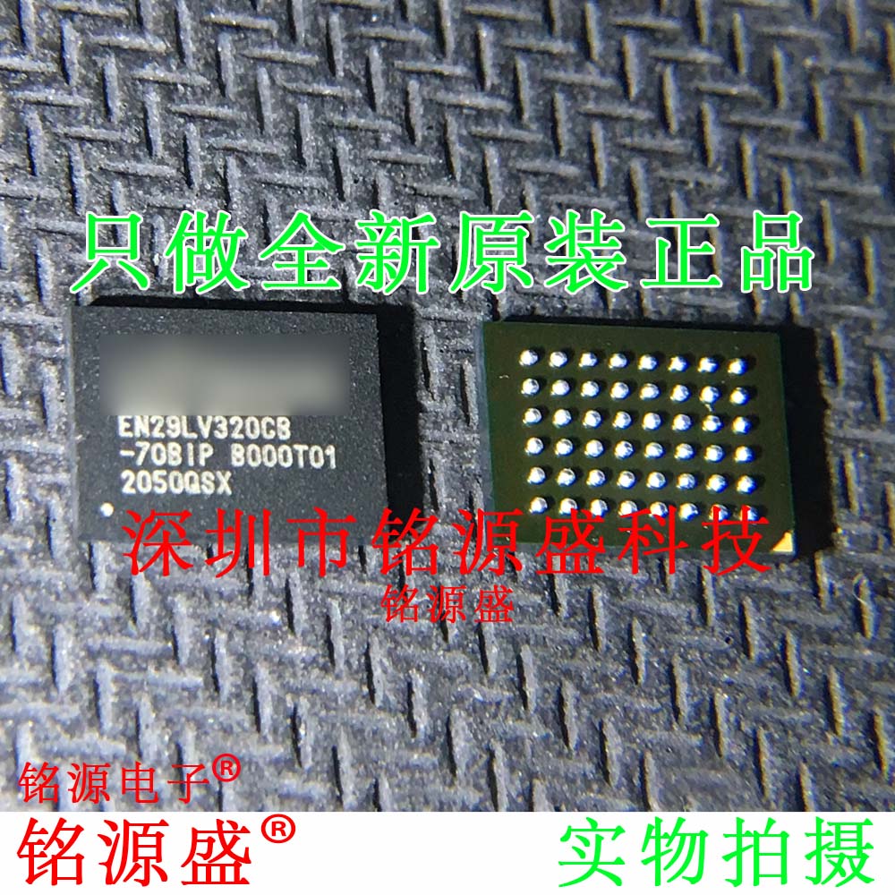 铭源盛 全新原装正品 EN29LV320CB-70BIP EN29LV320CB BGA48 芯片