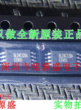 铭源盛 全新原装 BL24C128A-SFRC BL24C128A TSSOP8 存储器 芯片