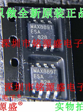 铭源盛 全新原装 MAX889TESA+T MAX889TESA MAX889T SOP8 芯片