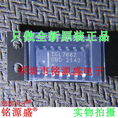 铭源盛 全新原装 ICL7662CBD+T ICL7662CBD ICL7662 SOP14 芯片