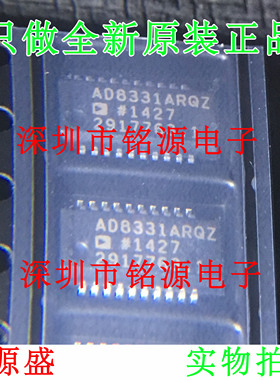 全新原装正品 AD8331ARQZ AD8331ARQ AD8331 QSOP20 放大器 芯片