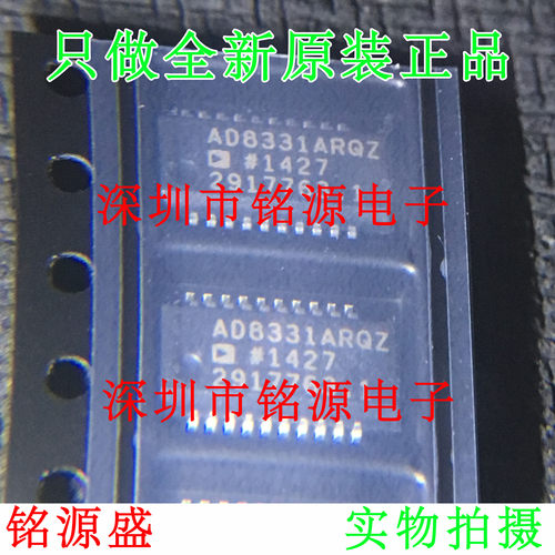 全新原装正品 AD8331ARQZ AD8331ARQ AD8331 QSOP20 放大器 芯片