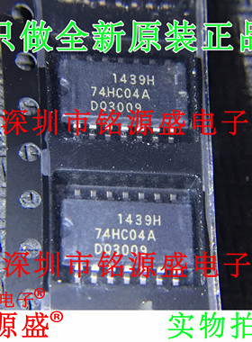 铭源盛 全新 TC74HC04AF TC74HC04A 74HC04A SOP14 六反相器 芯片
