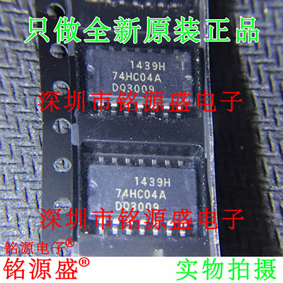 铭源盛 全新 TC74HC04AF TC74HC04A 74HC04A SOP14 六反相器 芯片