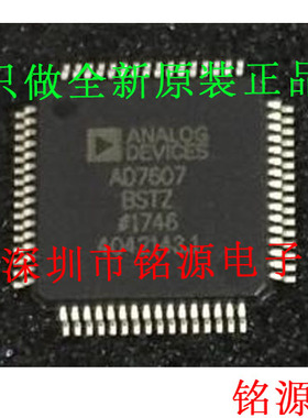 全新原装 AD7607BSTZ AD7607BST AD7607 LQFP64 模数转换器 芯片
