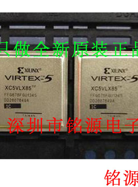 铭源盛 全新 XC5VLX85-2FFG1153C XC5VLX85-2FF1153C BGA1153芯片