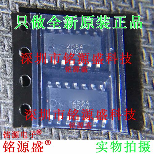 铭源盛 全新原装正品 TP2584-SR TP2584 丝印2584 SOP14 IC 芯片