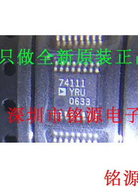 全新原装 AD74111YRUZ AD74111YRU AD74111 TSSOP16 音频接口芯片