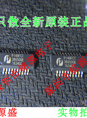 铭源盛 PI49FCT3805DQEX PI49FCT3805DQE PI49FCT3805 SSOP20芯片